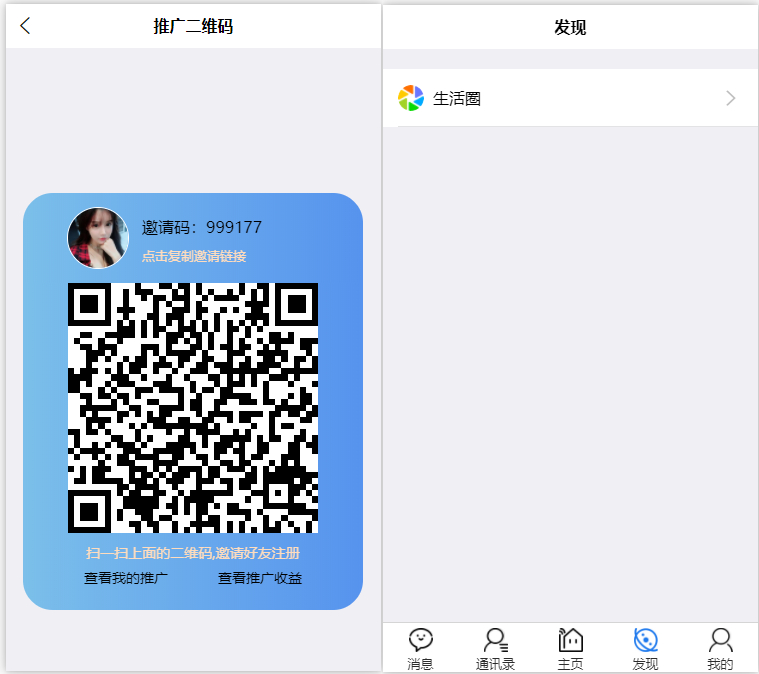 即时通讯红包收发系统-im即时通讯系统源码图3
