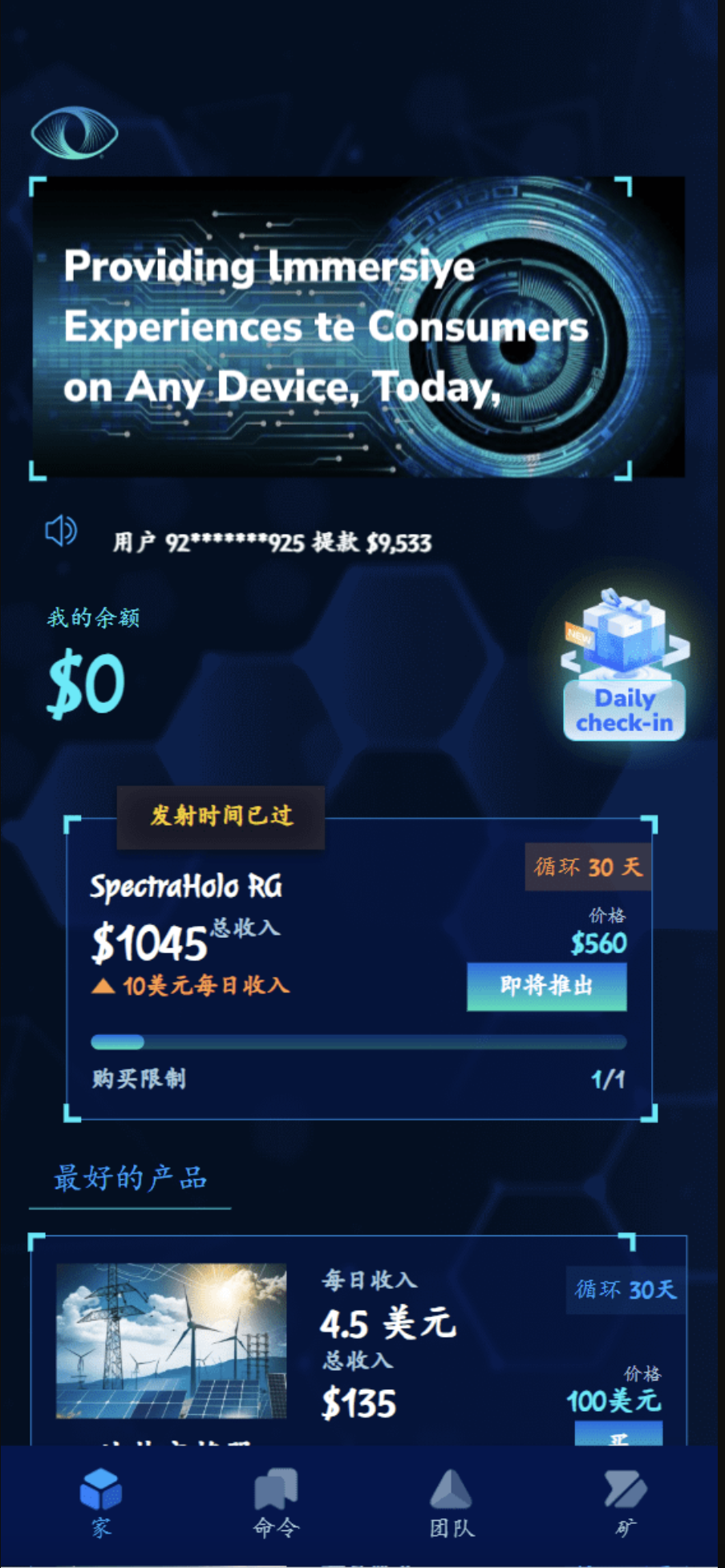 能源发电投资理财系统源码-海外能源投资理财源码图1