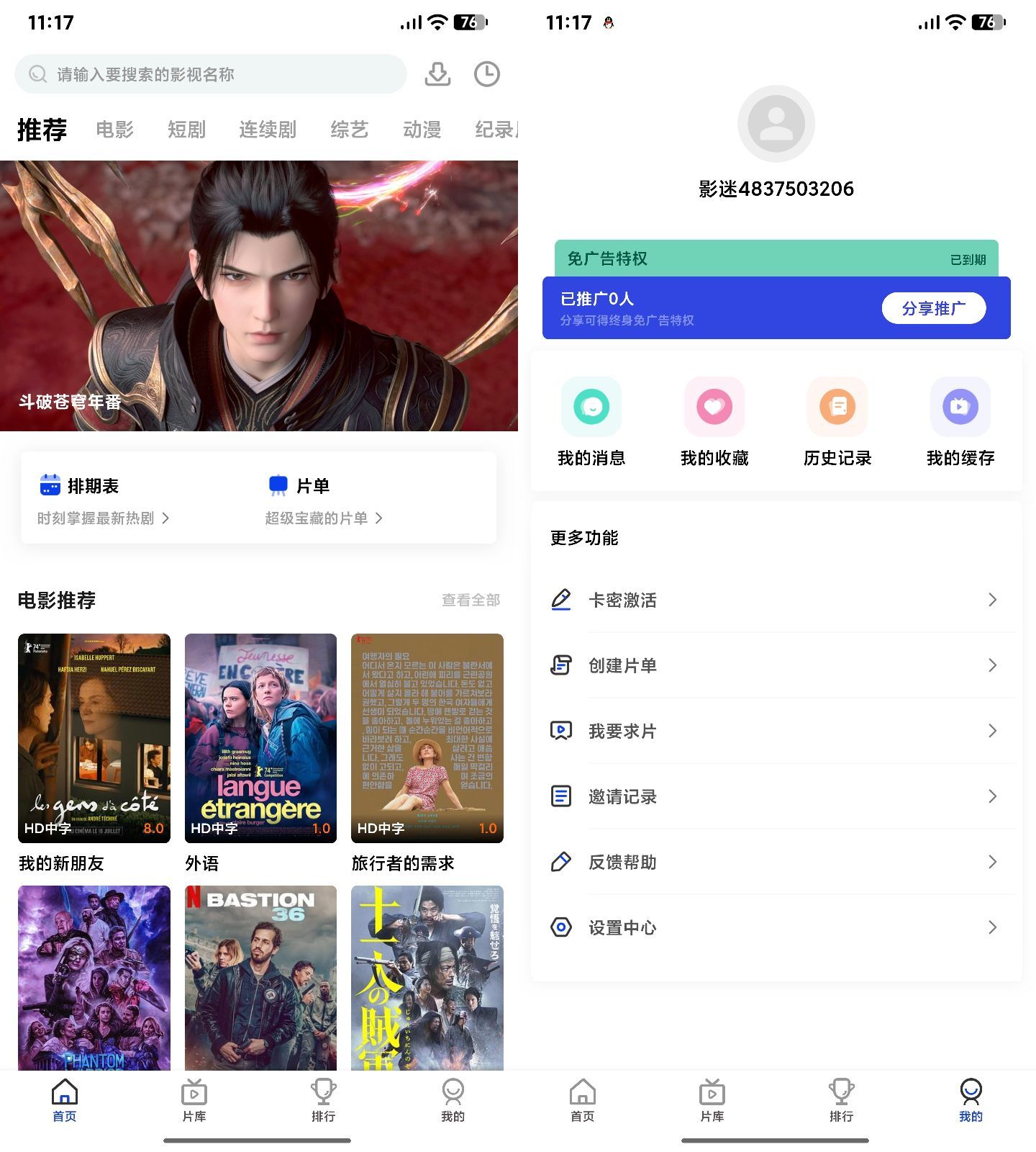 苹果cms影视AI插件-苹果CMS影视APP源码图1