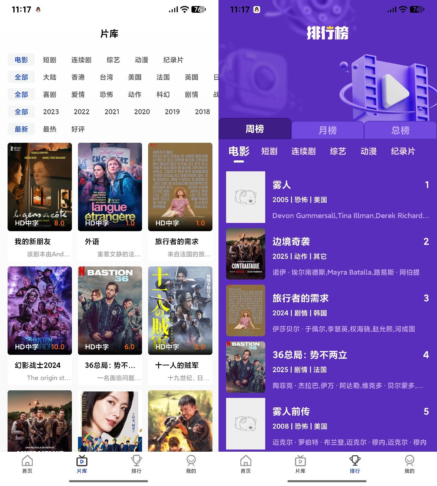 苹果cms影视AI插件-苹果CMS影视APP源码图2