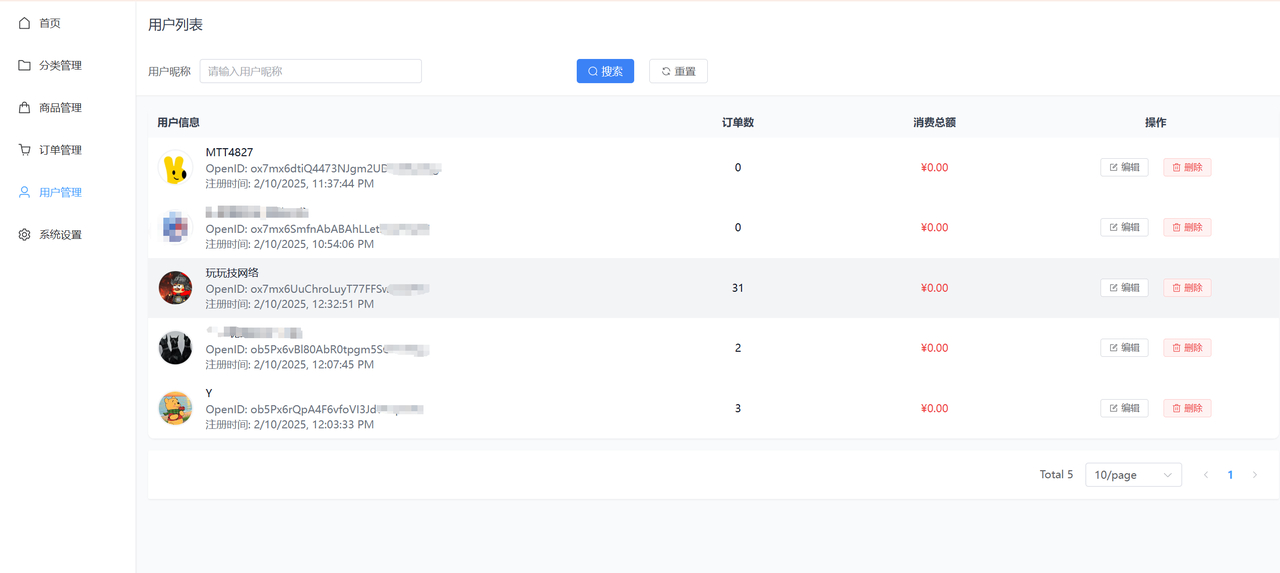 好友代付系统源码-五合一美团代付系统源码图8