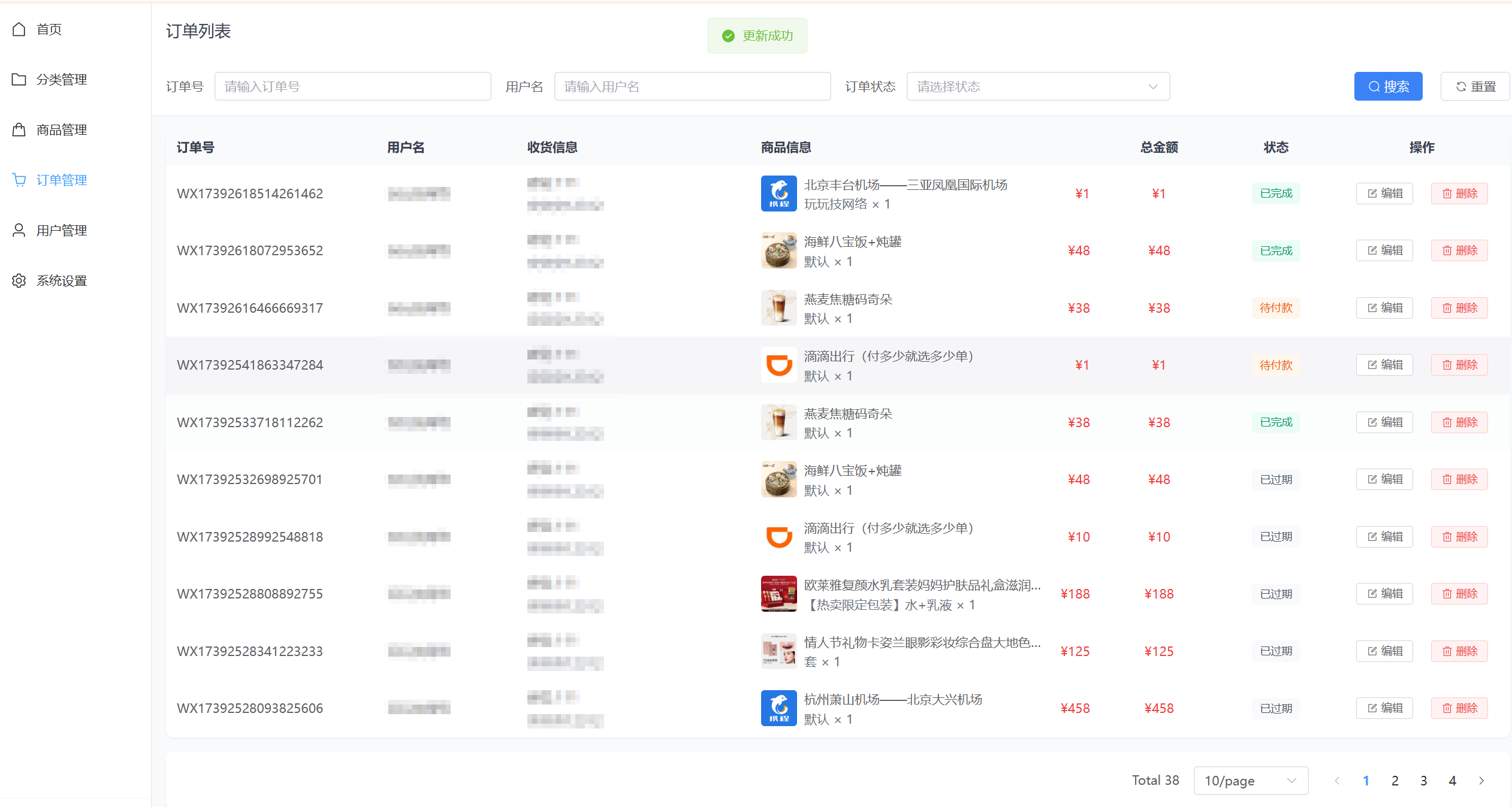 好友代付系统源码-五合一美团代付系统源码图9