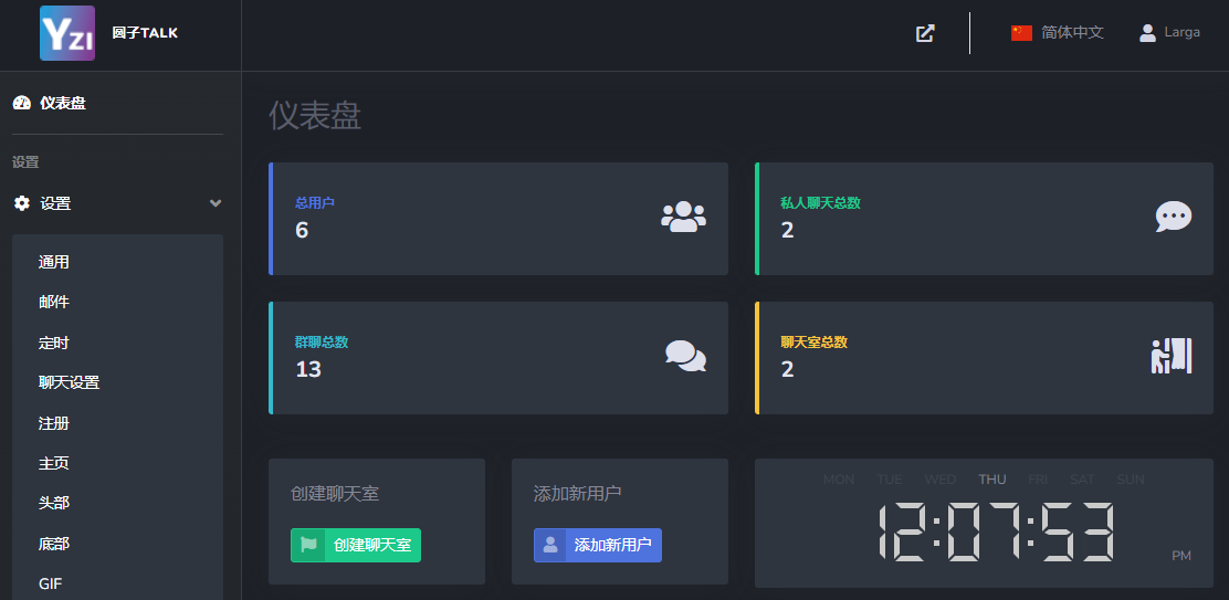 ChatNet聊天室源码-ChatNet汉化版源码图2