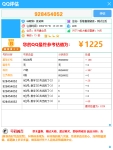 QQ估价评估系统源码 抖音直播QQ估价估值软件