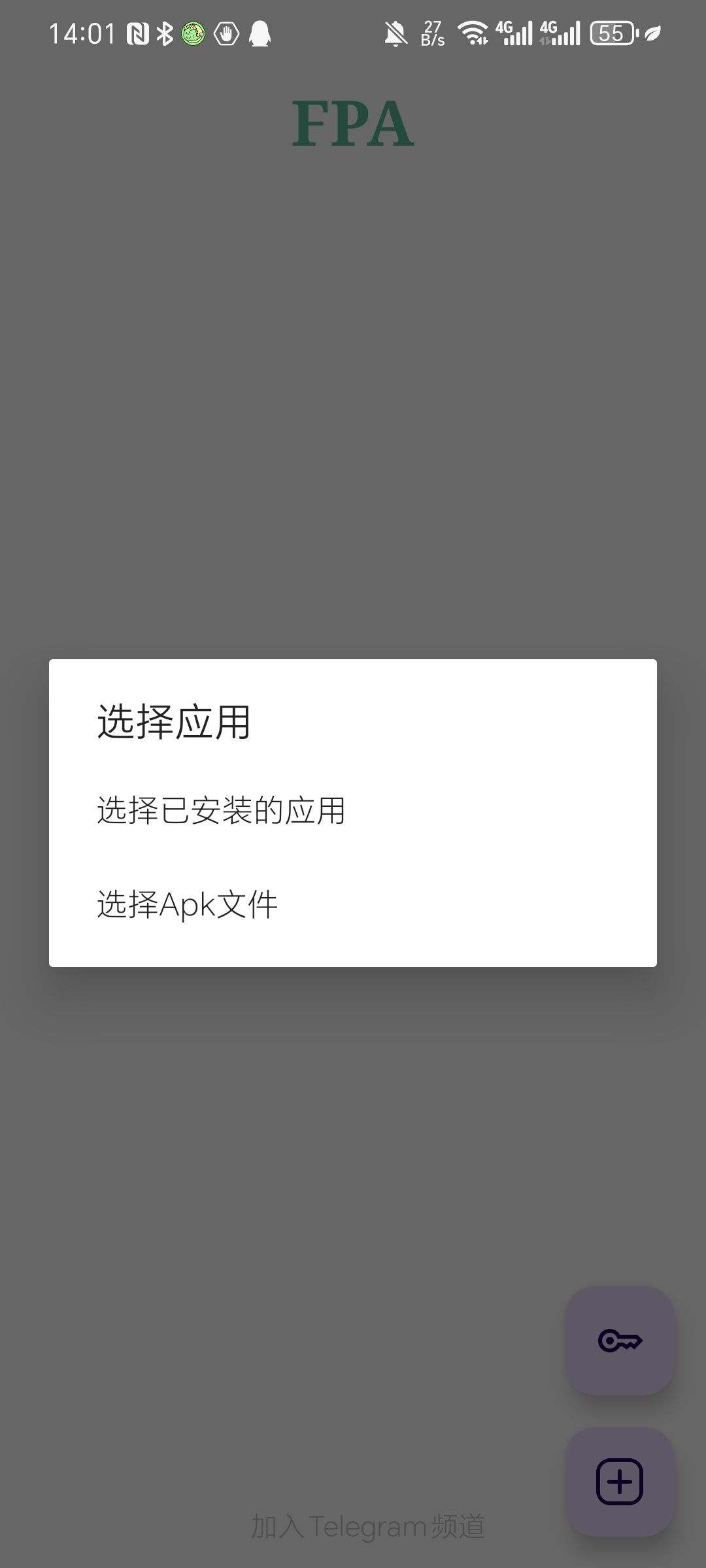 Xposed加载器FPA免Root版-安卓免费版Xposed模块加载器图4
