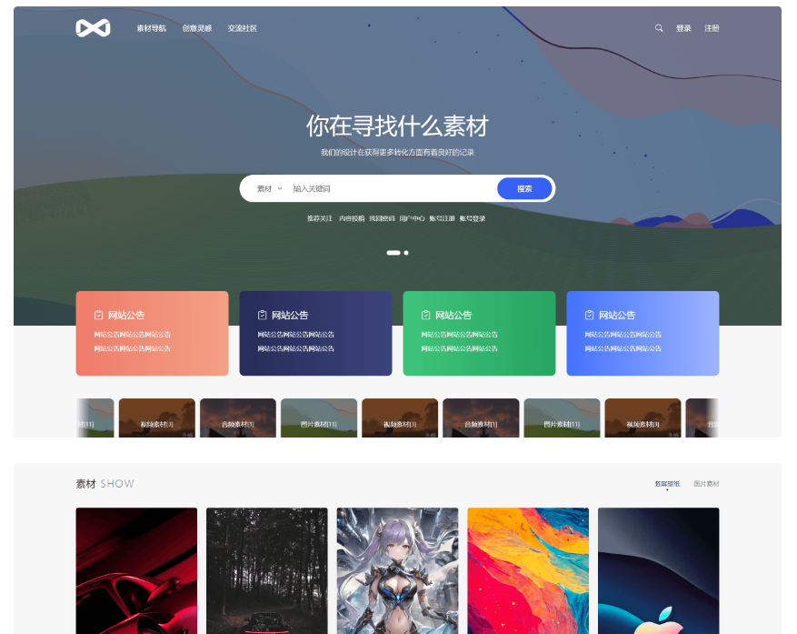WordPress写真素材主题源码-PicCool主题虚拟资源源码图1