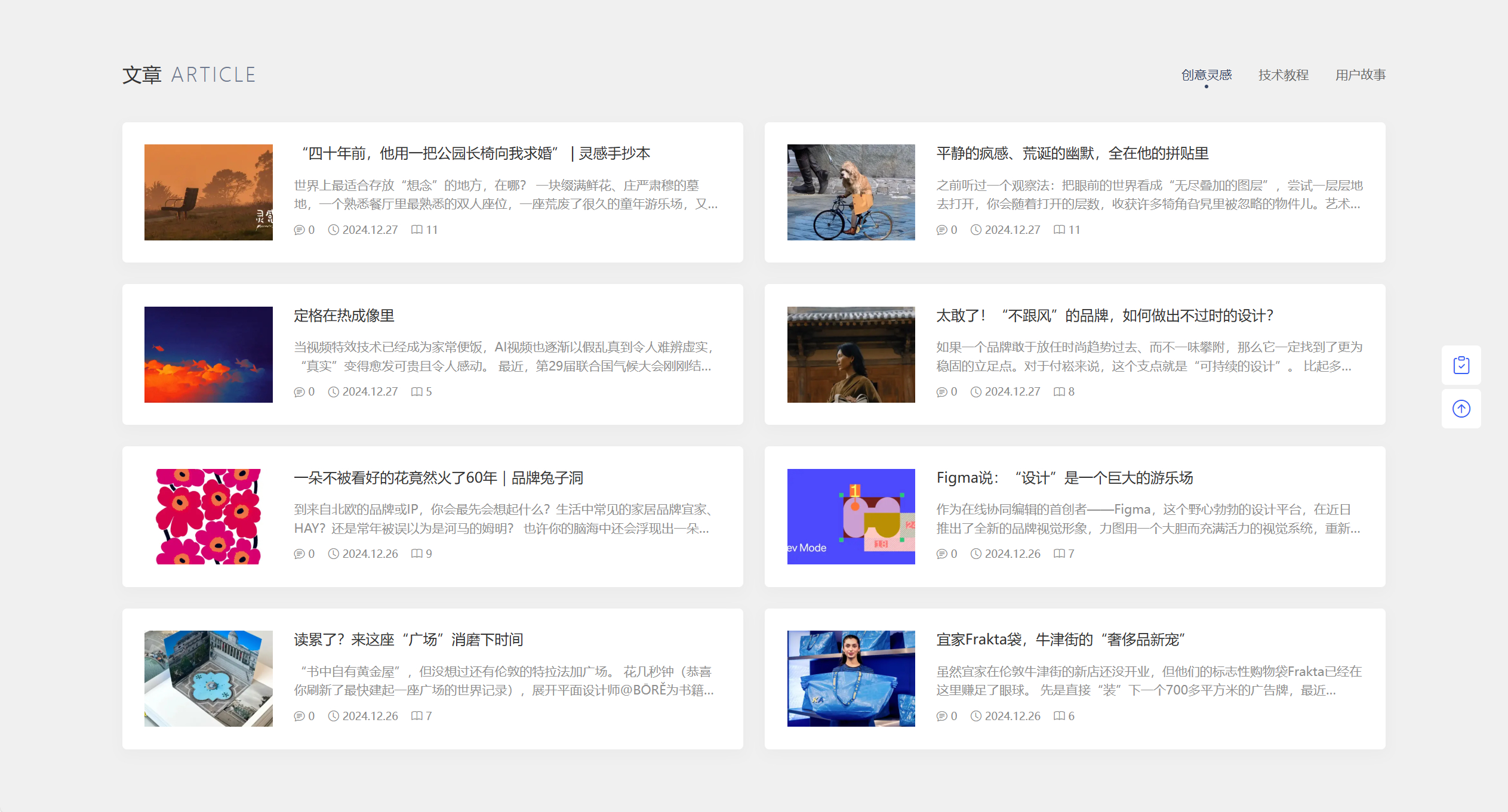 WordPress写真素材主题源码-PicCool主题虚拟资源源码图2