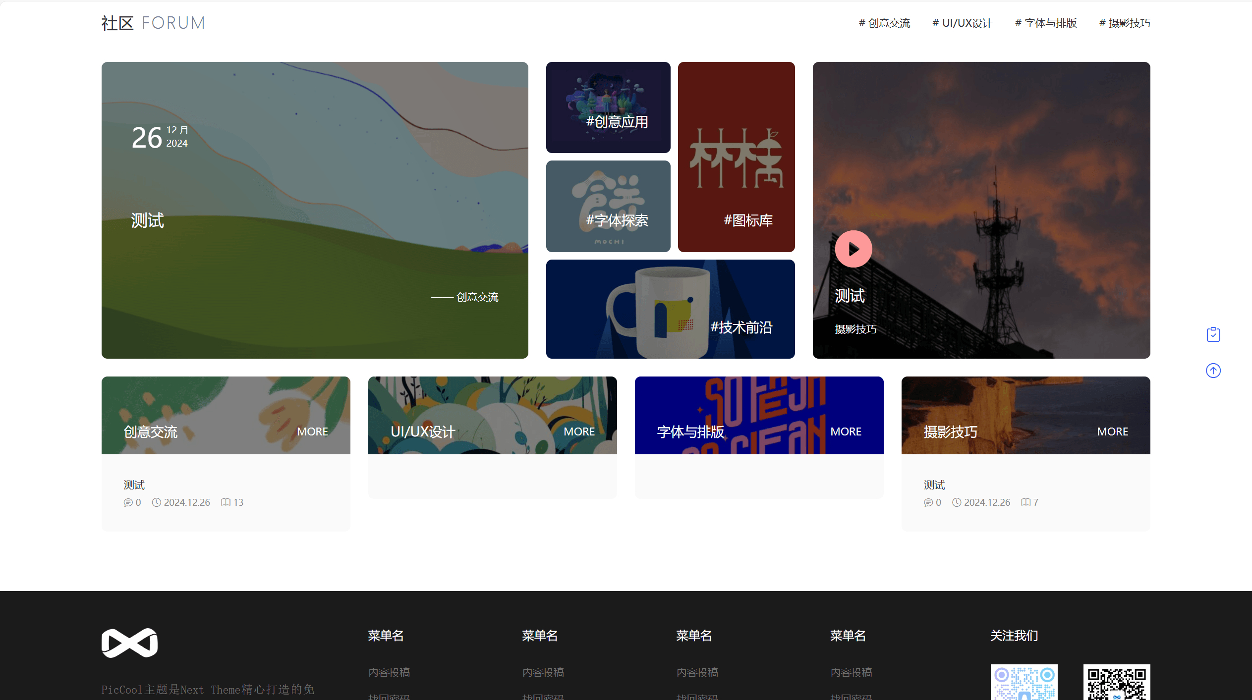WordPress写真素材主题源码-PicCool主题虚拟资源源码图4