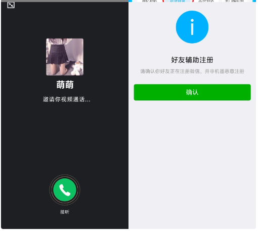 小R照妖镜源码-网恋照妖镜免授权源码图1