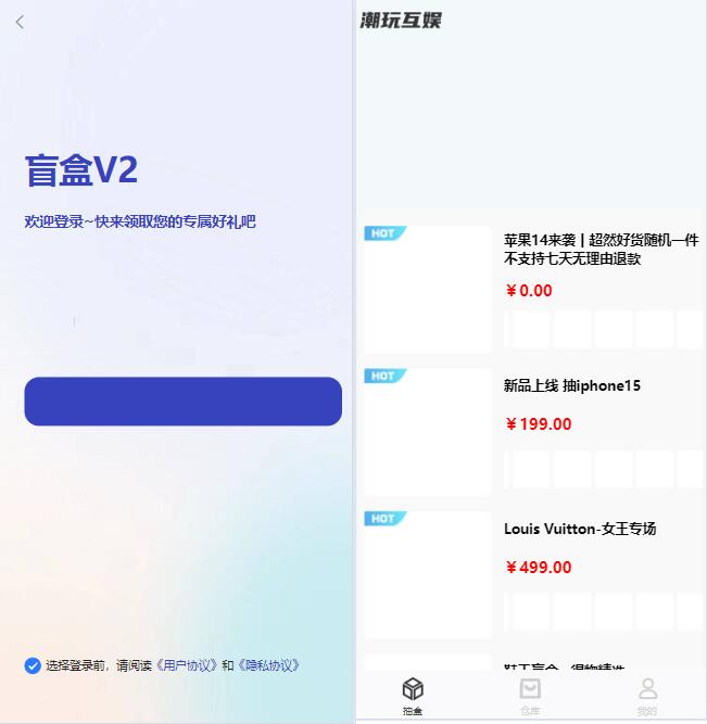 盲盒商城源码-潮玩盲盒源码图1