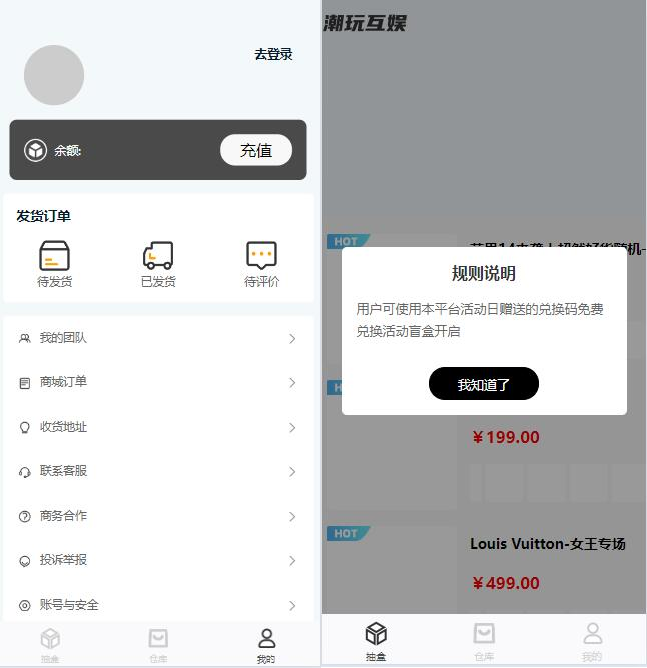 盲盒商城源码-潮玩盲盒源码图2