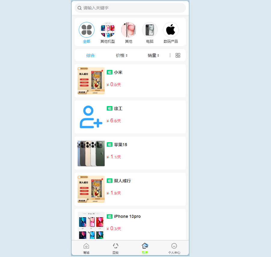 手机回收在线租赁系统-电子产品售卖商城源码-二手商城系统源码图2