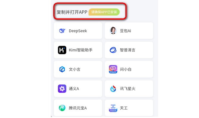 AI提示词大师app_AI提示词大师软件图2