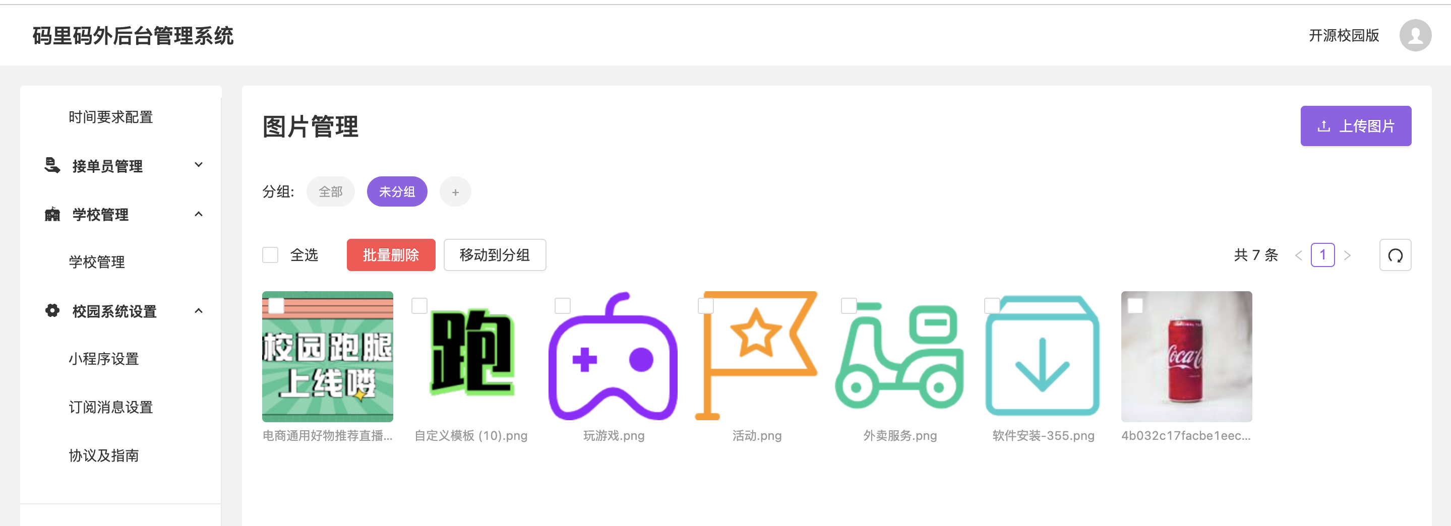 陪练陪玩小程序-快递代取跑腿小程序-便利店小程序源码图5