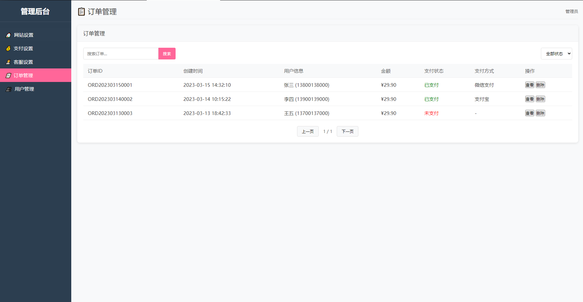 缘分测算系统源码-全新UI姓名配对源码图3