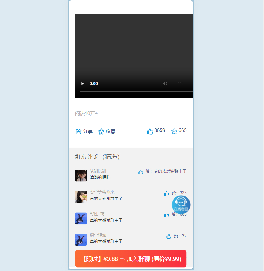 全新付费进群系统源码-多模板付费进群系统图4