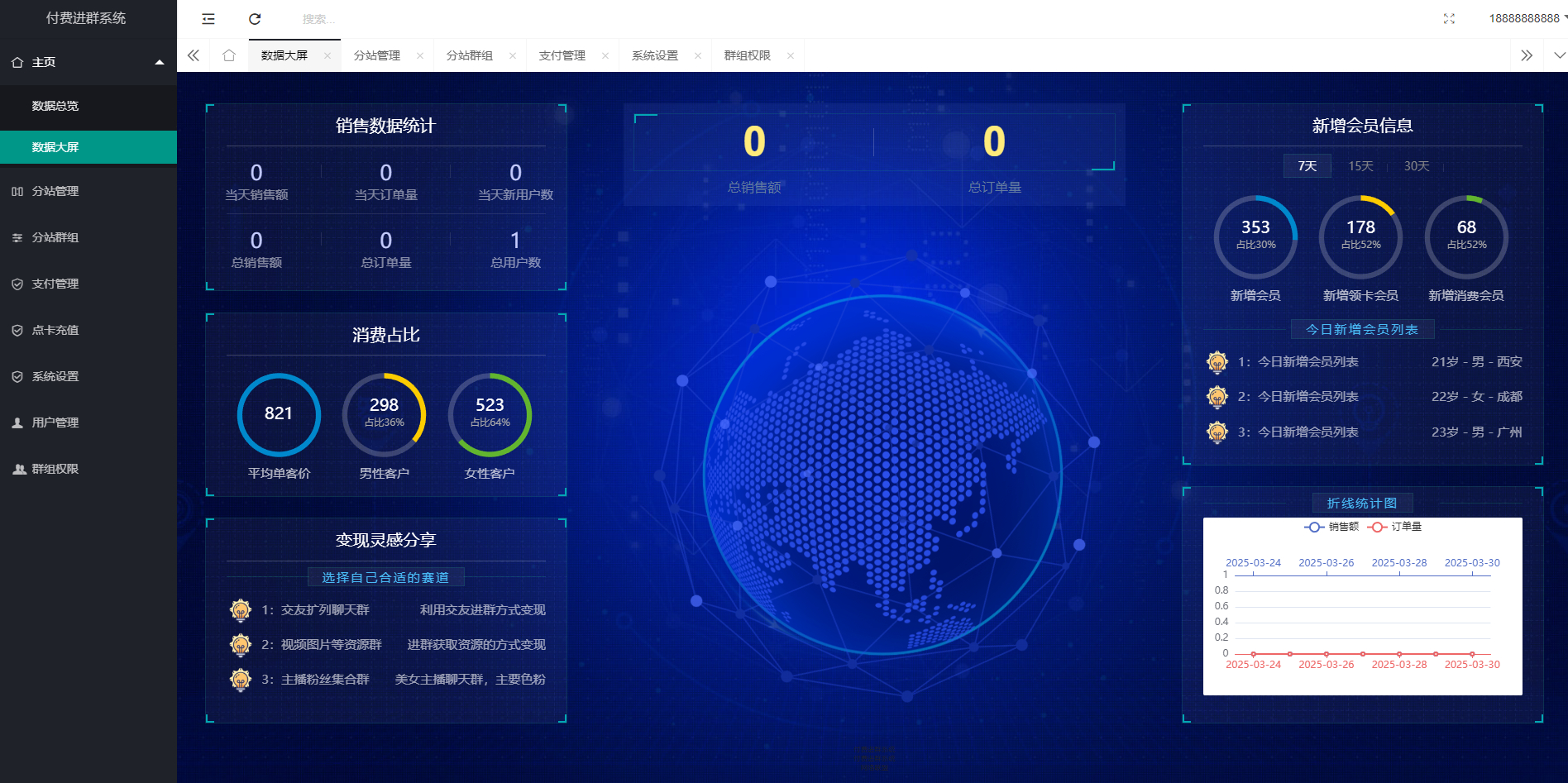 全新付费进群系统源码-多模板付费进群系统图7