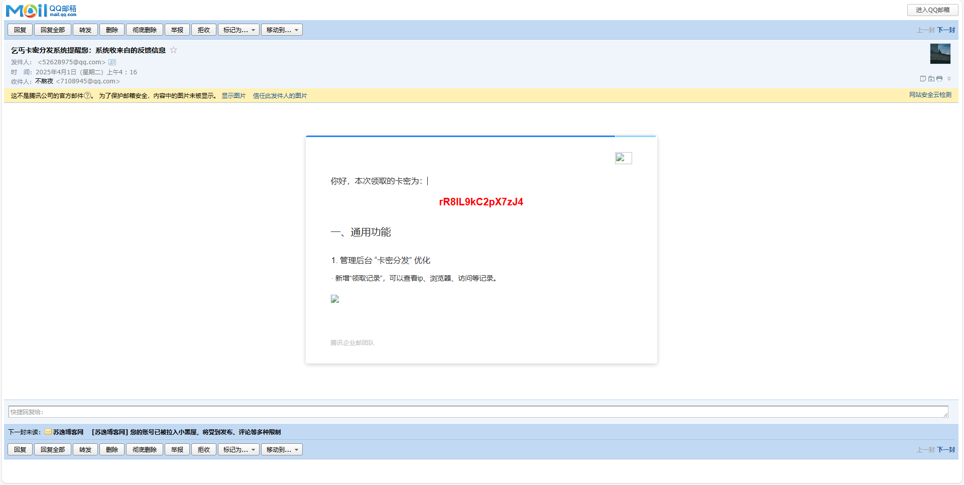 卡密分发系统源码-激活码自动发放系统图4
