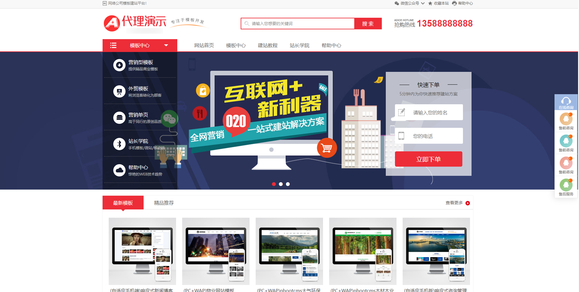 pbootcms三套展示资源模板源码-某模板商城资源网站源码图1
