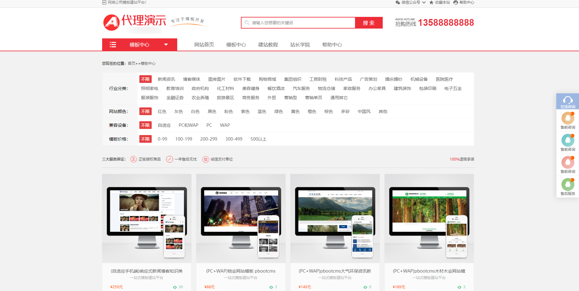 pbootcms三套展示资源模板源码-某模板商城资源网站源码图2
