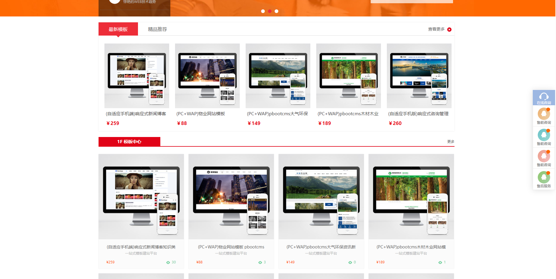 pbootcms三套展示资源模板源码-某模板商城资源网站源码图3