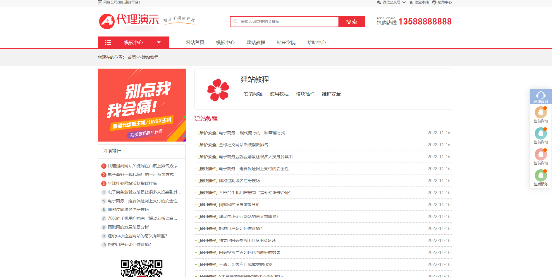 pbootcms三套展示资源模板源码-某模板商城资源网站源码图4