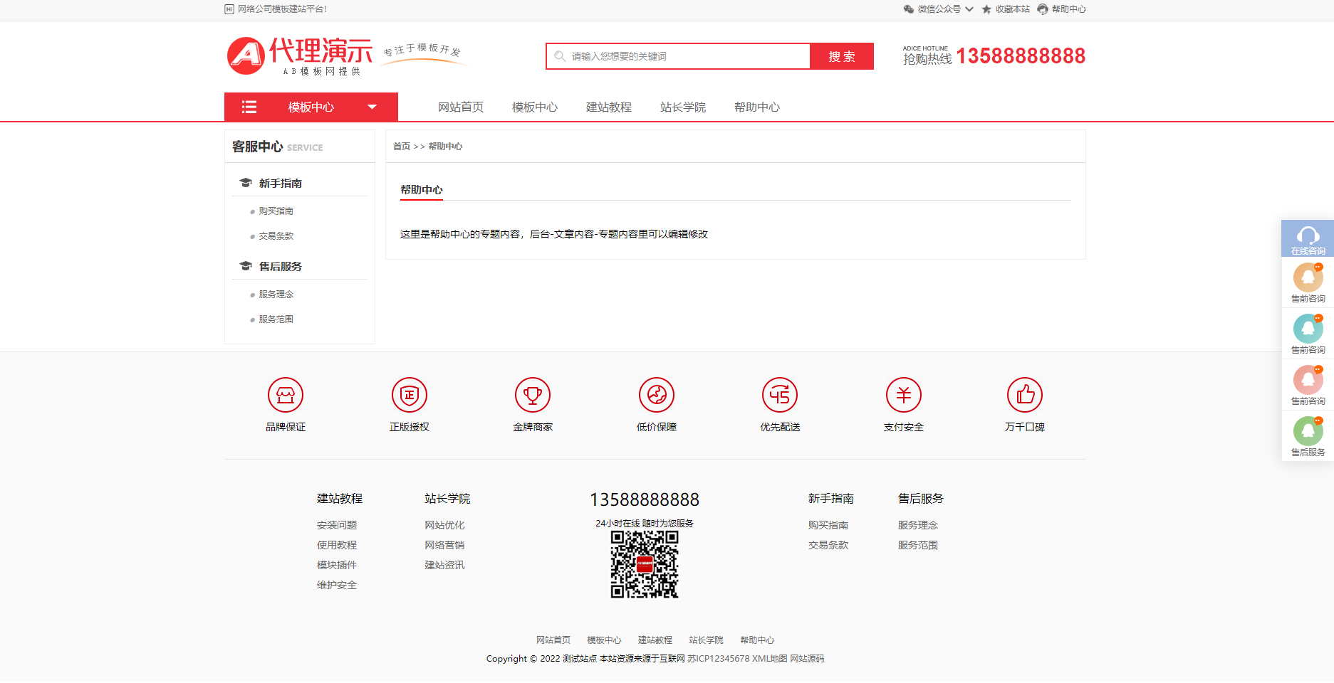 pbootcms三套展示资源模板源码-某模板商城资源网站源码图5