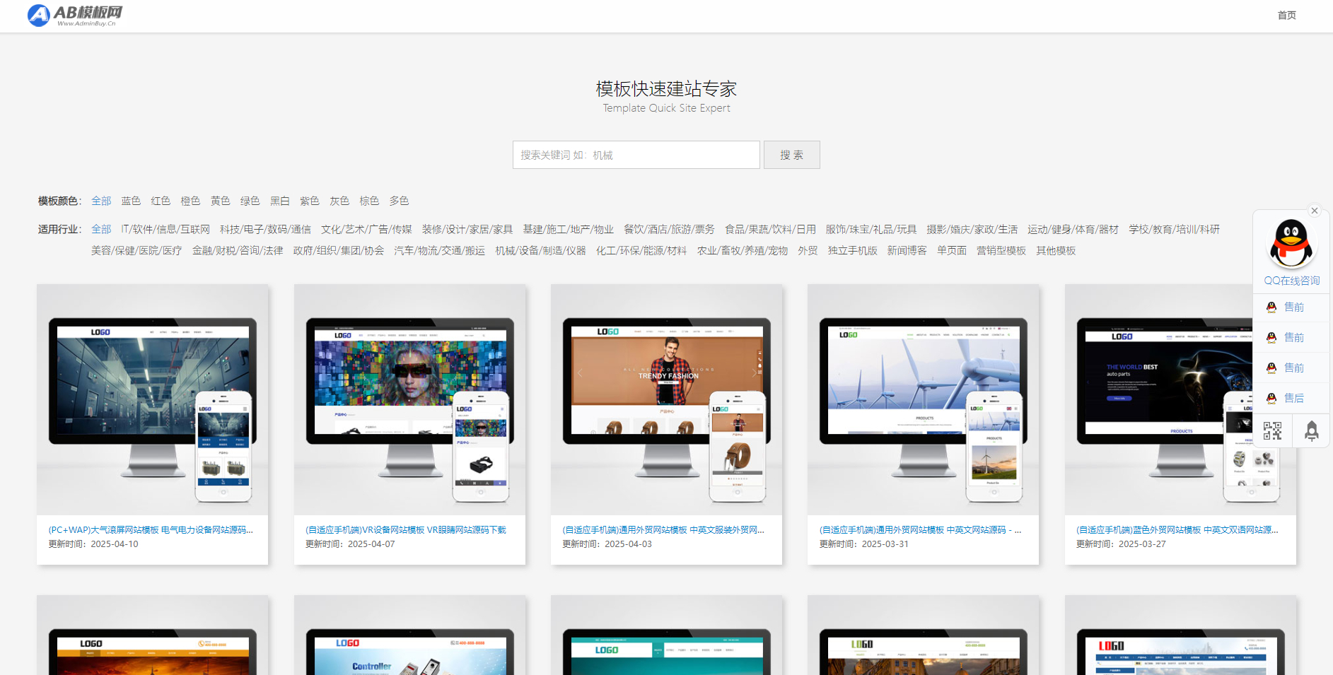 pbootcms三套展示资源模板源码-某模板商城资源网站源码图6