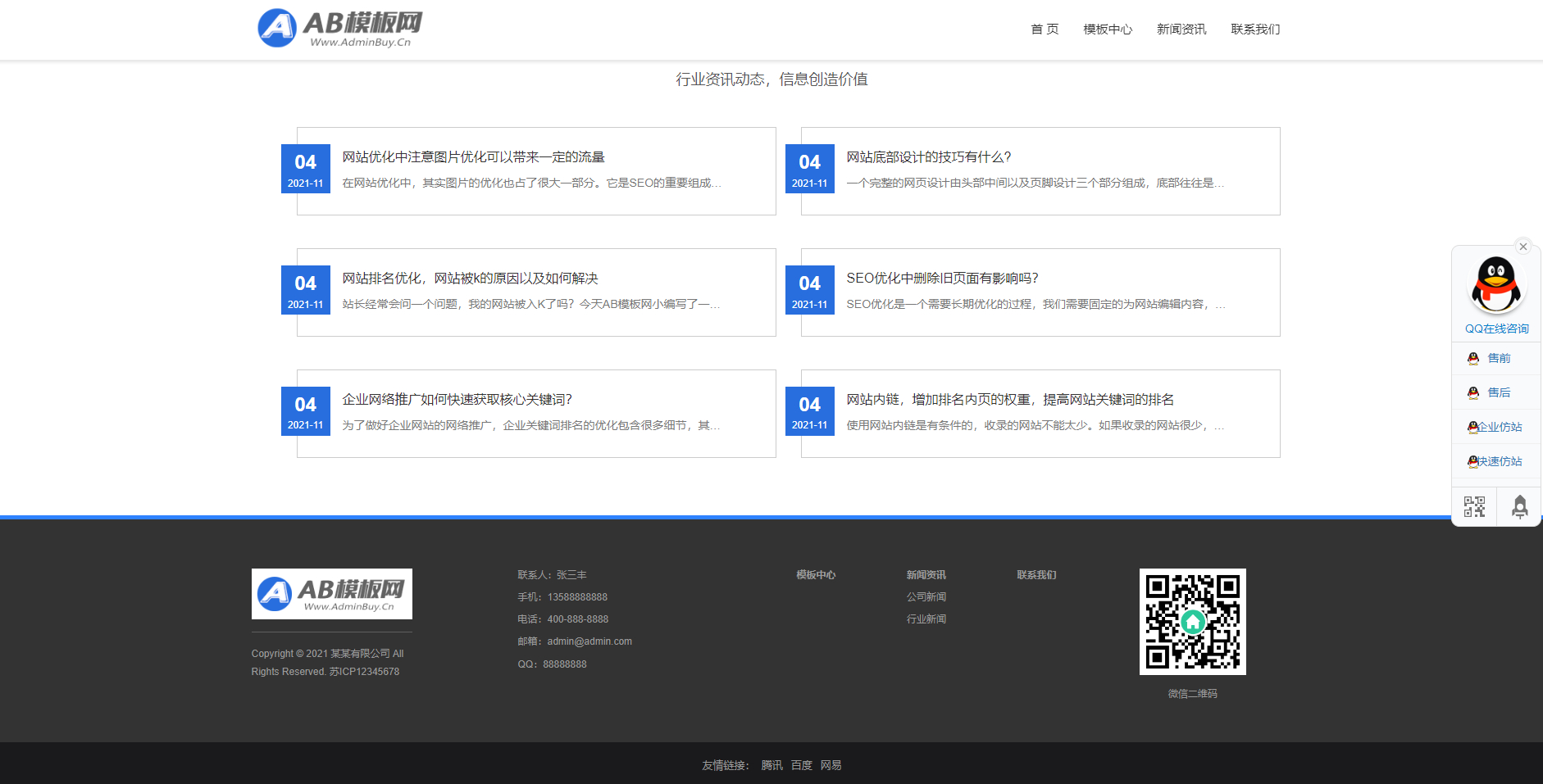 pbootcms三套展示资源模板源码-某模板商城资源网站源码图9