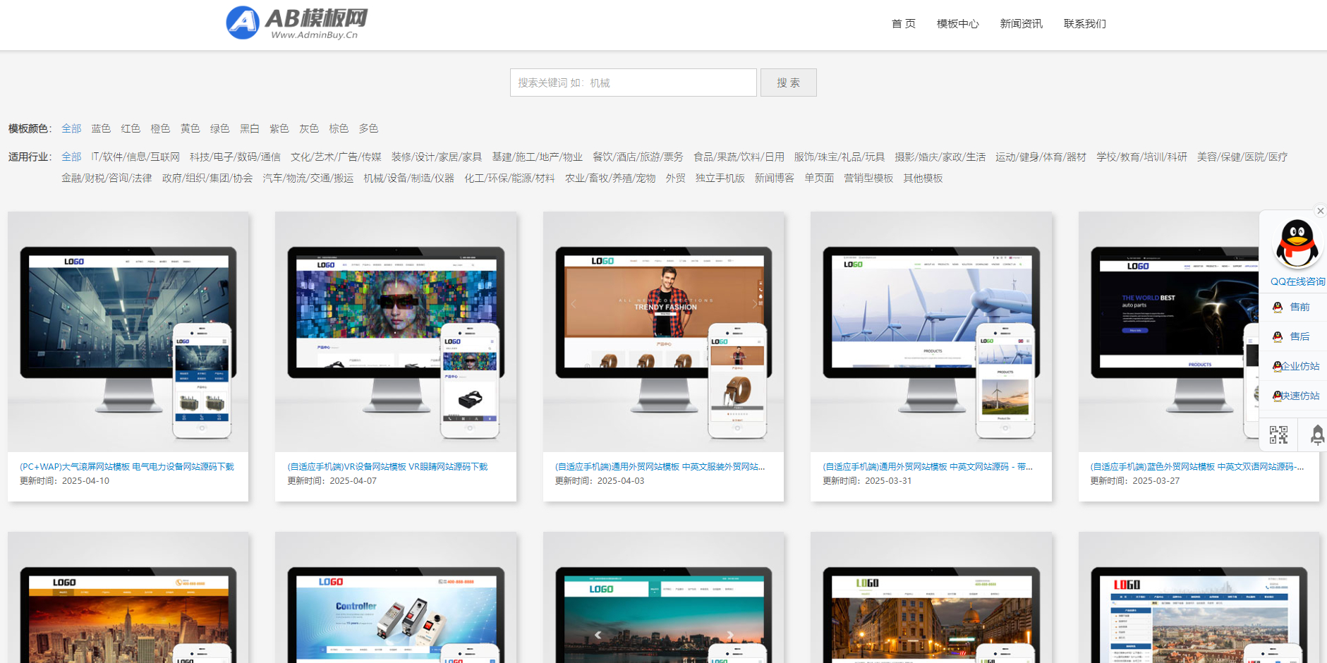 pbootcms三套展示资源模板源码-某模板商城资源网站源码图10