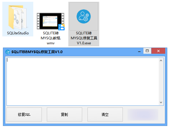 数据库转换工具-sqlite转mysql系统源码图