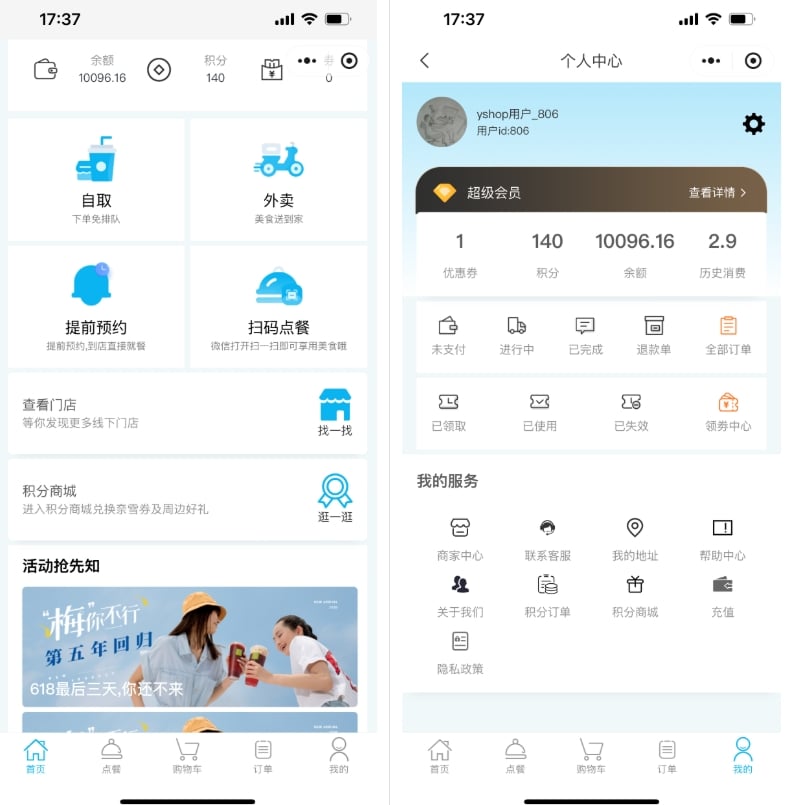 意象点餐管理系统源码-在线点餐小程序源码图1