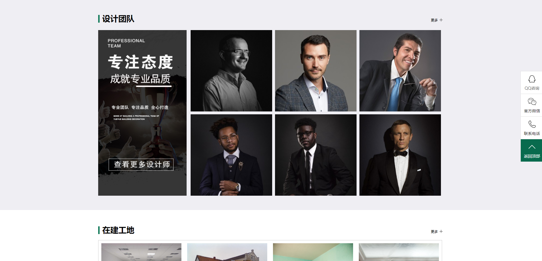 高端装修公司网站模板-pbootcms装修类网站模板6