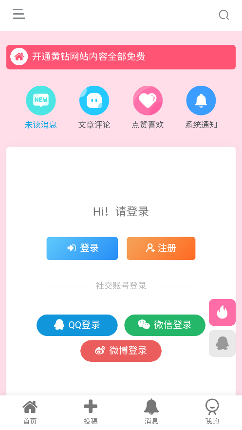 通用封装APP系统源码-万能网站APP封装系统源码图1