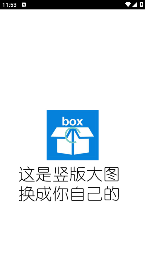 通用封装APP系统源码-万能网站APP封装系统源码图2