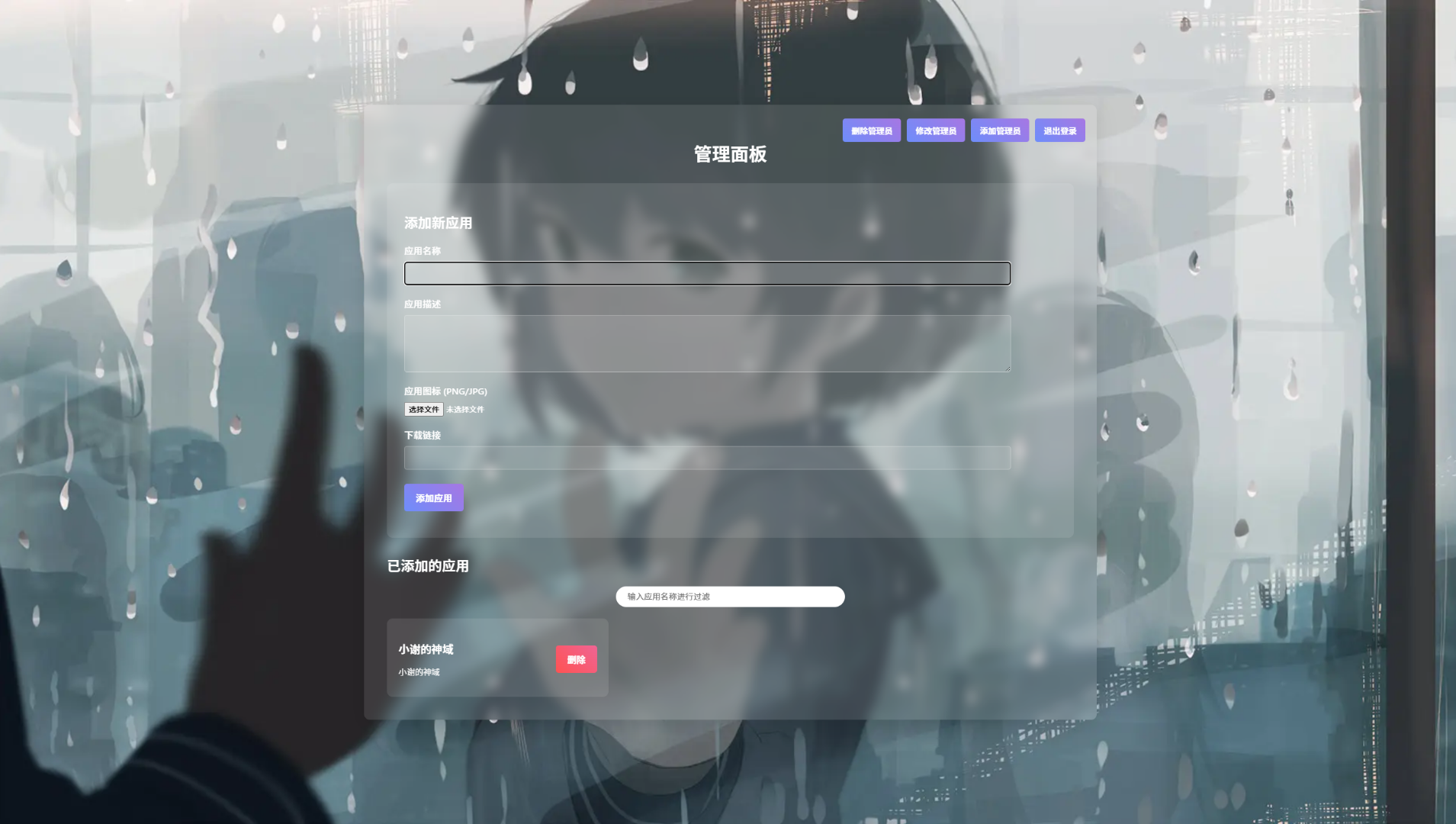 软件资源库系统源码-网盘资源库源码图1