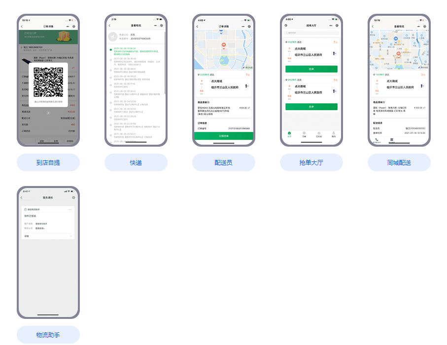 全能商城V2开源版源码-点大商城V2系统源码图5