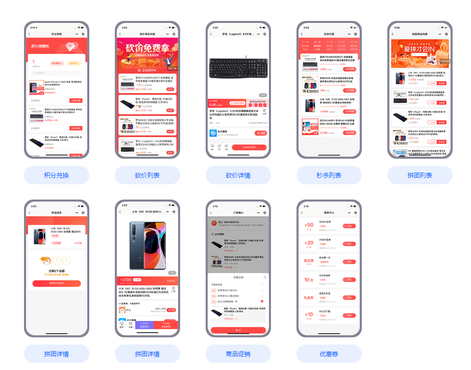 全能商城V2开源版源码-点大商城V2系统源码图6