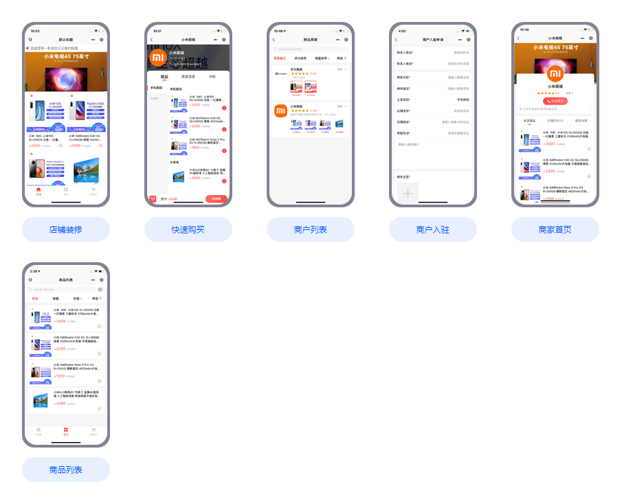 全能商城V2开源版源码-点大商城V2系统源码图8