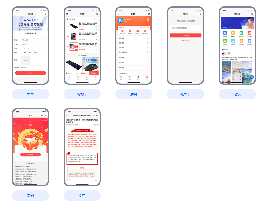 全能商城V2开源版源码-点大商城V2系统源码图11