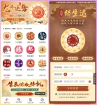 运势测算占卜网站源码 生辰八字算命网站源码 塔罗宝宝起名源码