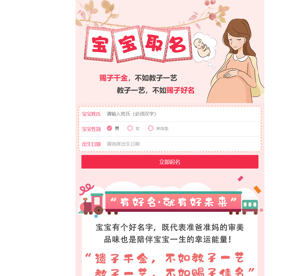 运势测算占卜网站源码-生辰八字算命网站源码-塔罗宝宝起名源码图12