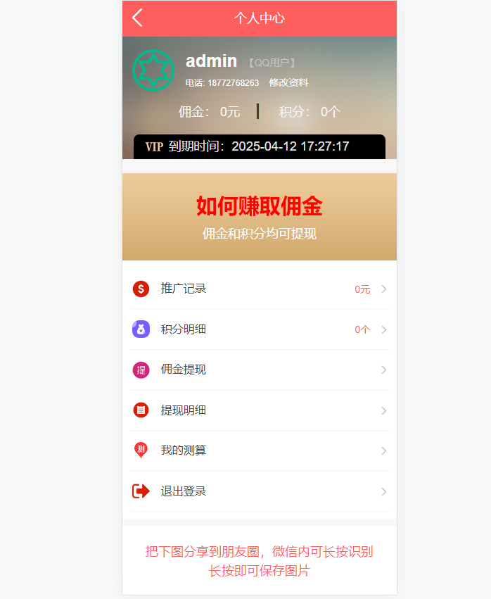 运势测算占卜网站源码-生辰八字算命网站源码-塔罗宝宝起名源码图10