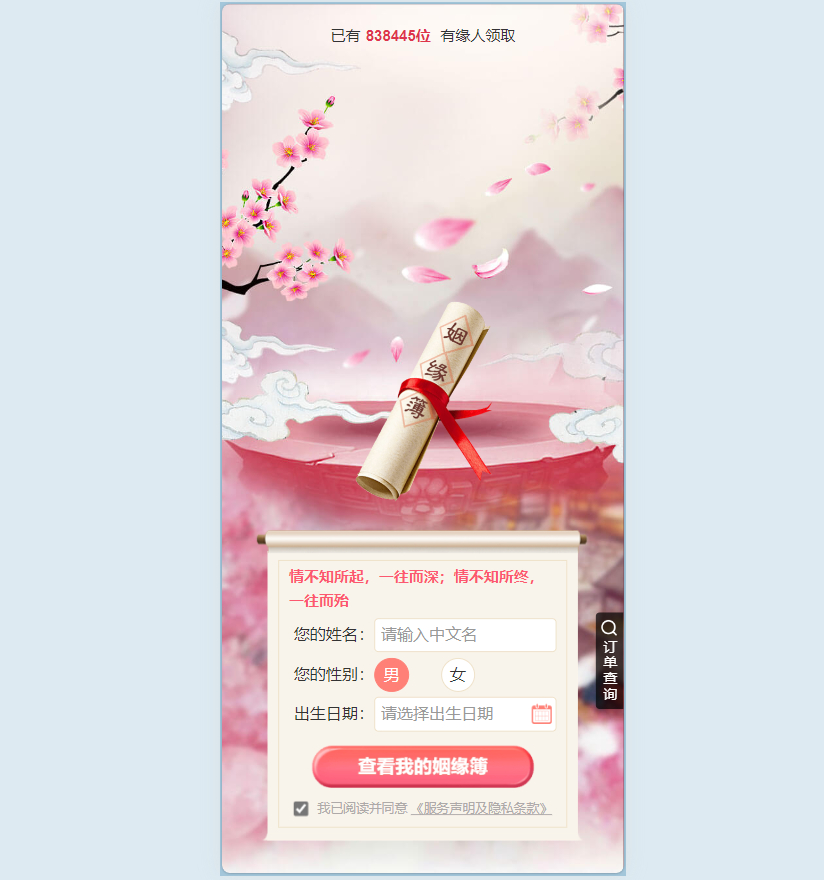 运势测算占卜网站源码-生辰八字算命网站源码-塔罗宝宝起名源码图11