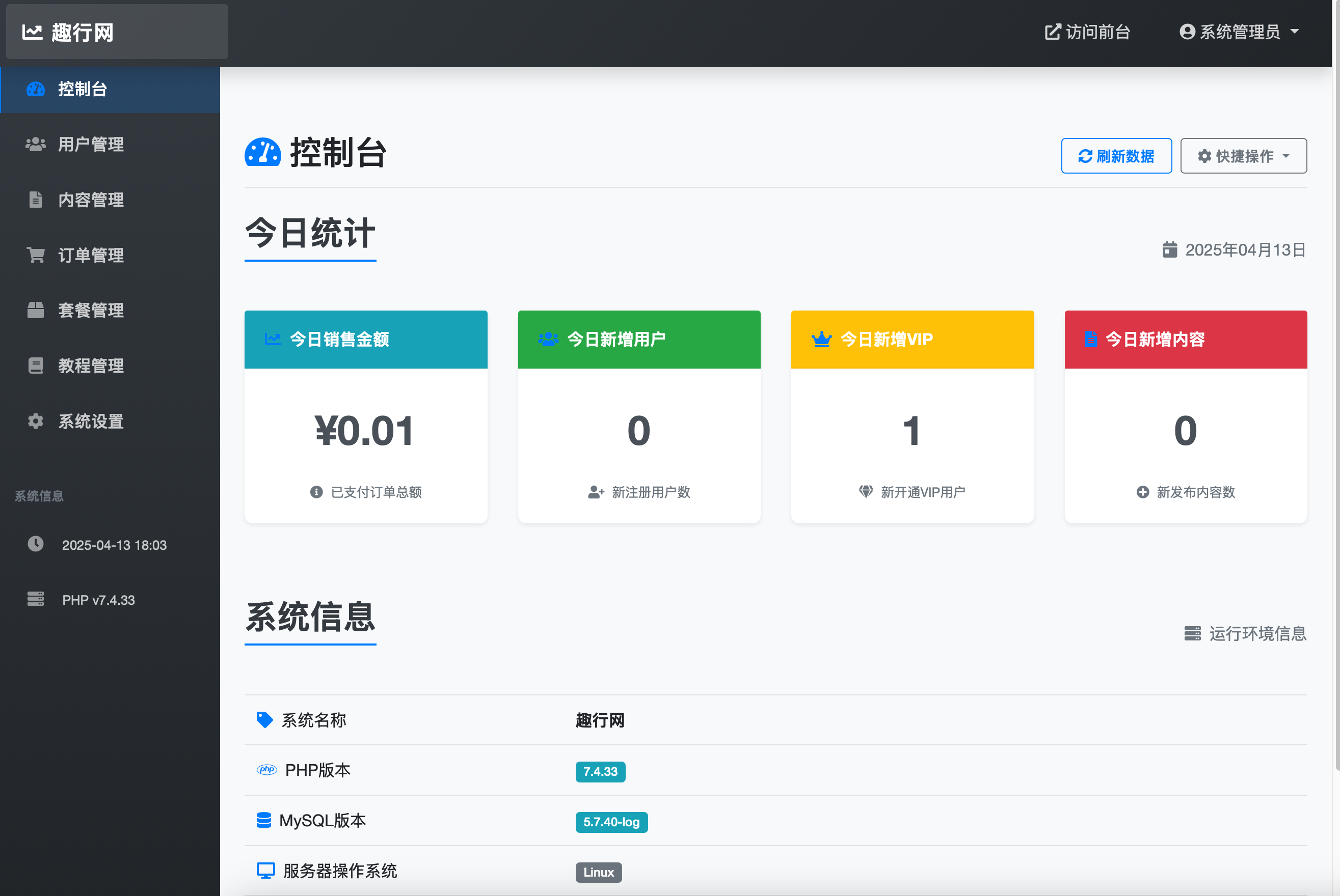 微信朋友圈访客记录系统源码-朋友圈访客查询系统源码图3