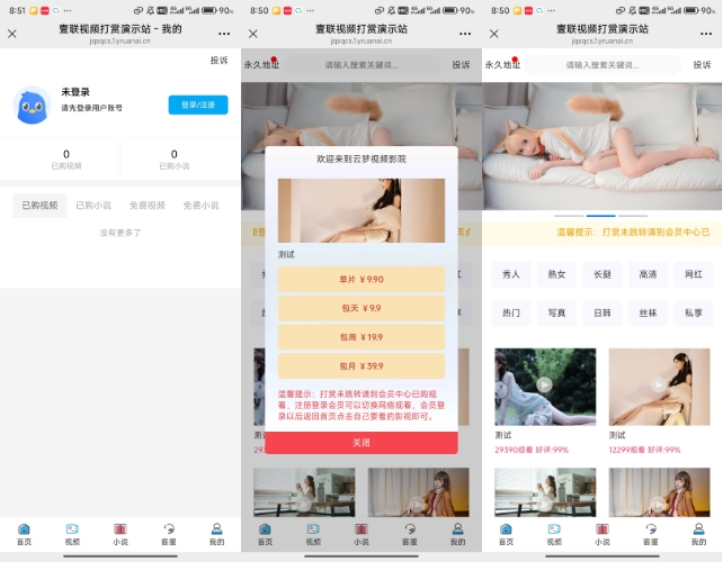 全套私房写真系统源码-顶级写真摄影系统源码图1