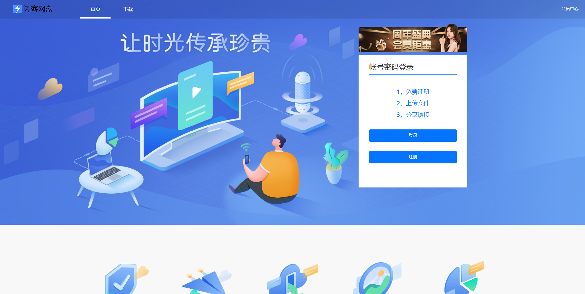 开源网盘系统源码-skpan网赚云盘网站源码图1