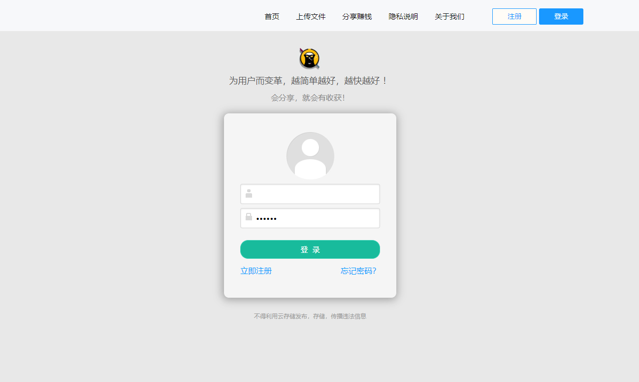 开源网盘系统源码-skpan网赚云盘网站源码图7