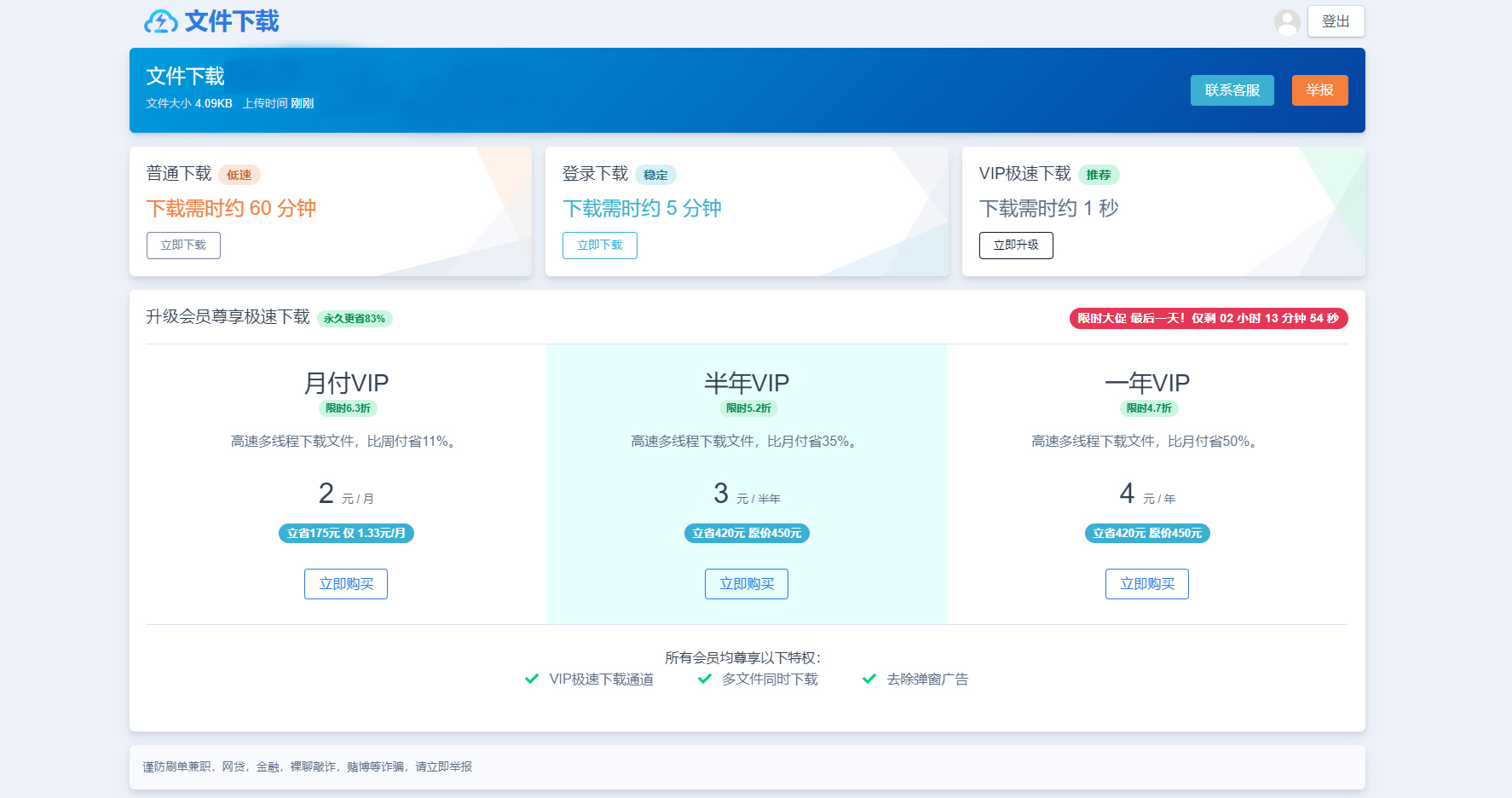 开源网盘系统源码-skpan网赚云盘网站源码图8