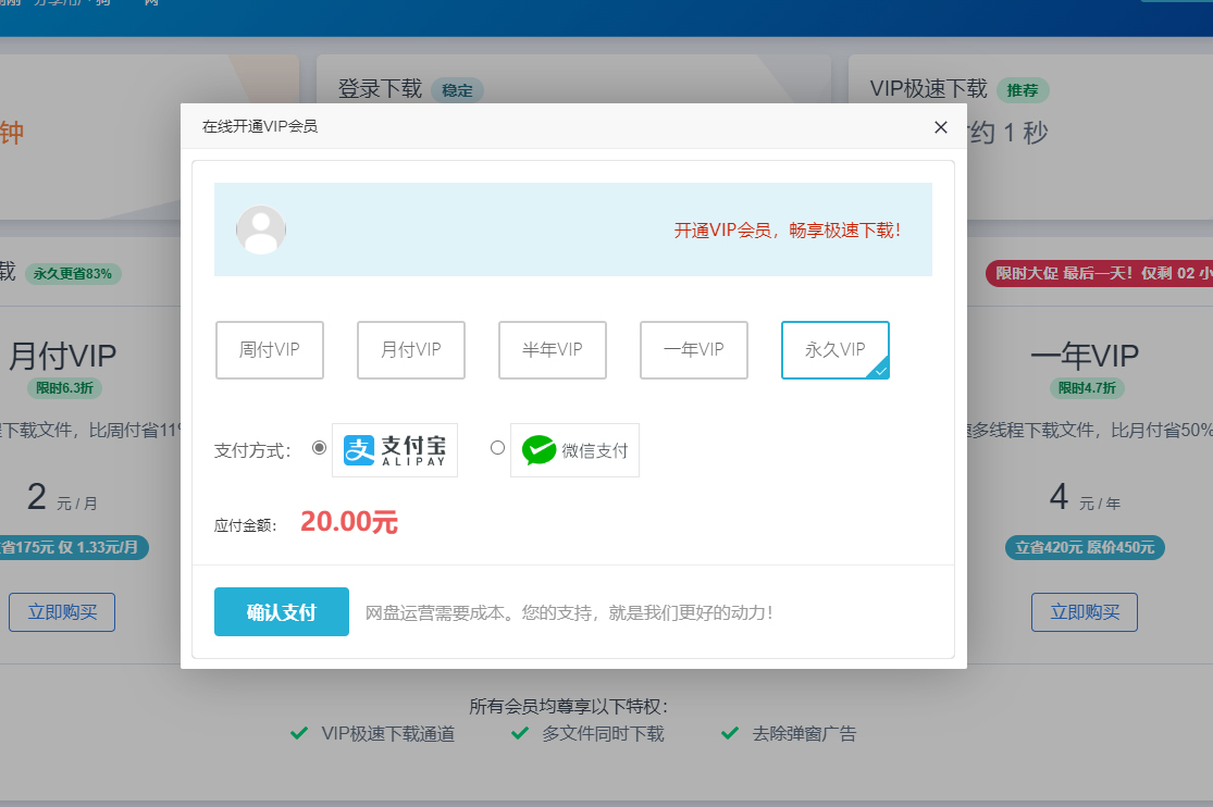 开源网盘系统源码-skpan网赚云盘网站源码图9